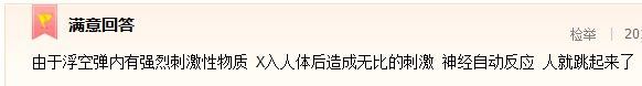 伪技术贴 详细解读DNF枪手技能浮空弹浮空原理