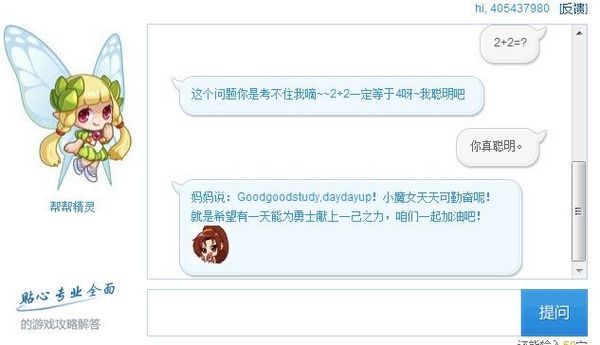 关于我和DNF帮帮精灵不得不说的故事 DNF好玩吗