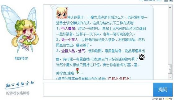 关于我和DNF帮帮精灵不得不说的故事 DNF好玩吗