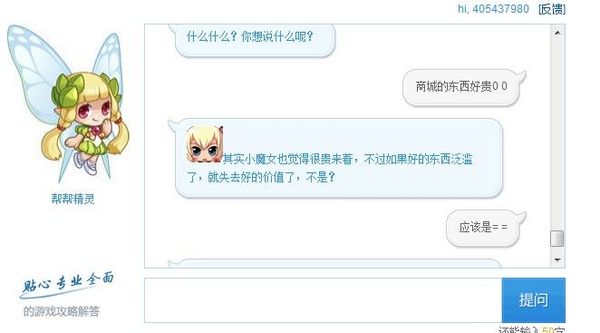 关于我和DNF帮帮精灵不得不说的故事 DNF好玩吗