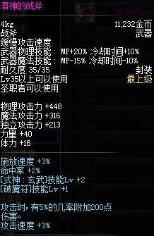 DNF历史上的那些神器排行榜 力驱武器排行篇