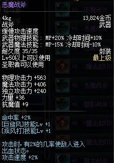 DNF历史上的那些神器排行榜 力驱武器排行篇