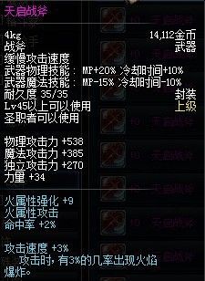 DNF历史上的那些神器排行榜 力驱武器排行篇