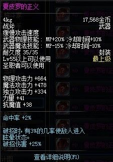 DNF历史上的那些神器排行榜 力驱武器排行篇