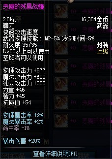 DNF历史上的那些神器排行榜 力驱武器排行篇