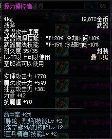 DNF历史上的那些神器排行榜 力驱武器排行篇