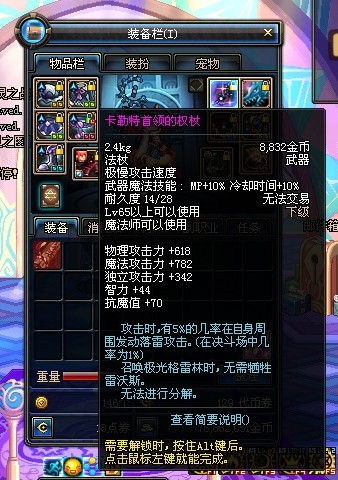 Boss粉卡勒特首领的权杖小测试 一把卖萌好武器