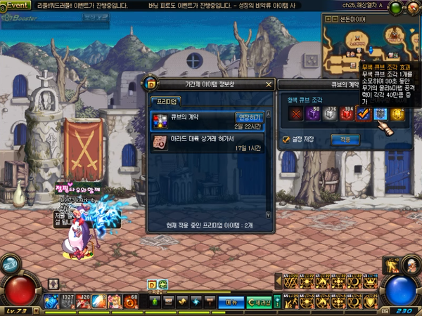 图文解说 DNF韩服新增晶体契约效果实测