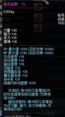 DNF固伤职业福利 御龙至尊 皇家骑士都弱爆了