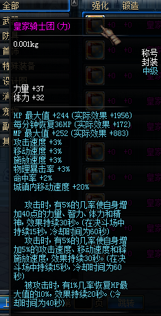 DNF固伤职业福利 御龙至尊 皇家骑士都弱爆了