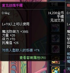 DNF玩家吐槽腾讯汉化小组 你们翻译敢认真点吗