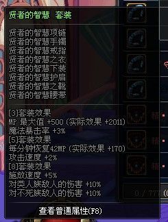 DNF玩家吐槽腾讯汉化小组 你们翻译敢认真点吗