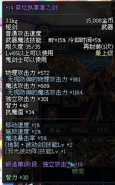 DNF加14的65紫短剑与强10无影之间究竟有何差距