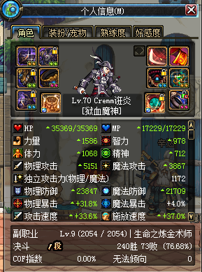 DNF狂战士经验 探讨如何成为一个强力的红眼