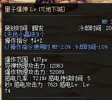 DNF想锻造的必看 独立强化与量子爆弹BUG的那些事