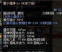 DNF想锻造的必看 独立强化与量子爆弹BUG的那些事