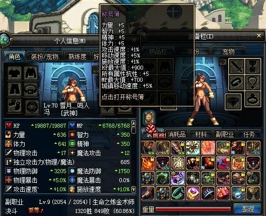 DNF全职业满级属性 对比之下你的属性是否正常