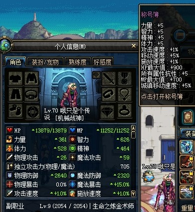 DNF全职业满级属性 对比之下你的属性是否正常