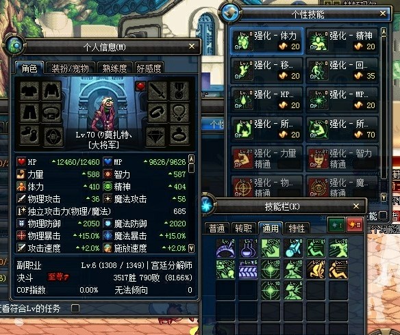 DNF全职业满级属性 对比之下你的属性是否正常