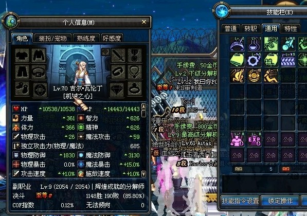 DNF全职业满级属性 对比之下你的属性是否正常