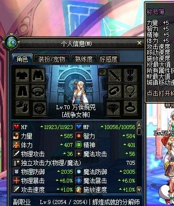 DNF全职业满级属性 对比之下你的属性是否正常