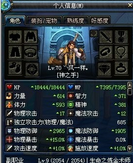 DNF全职业满级属性 对比之下你的属性是否正常