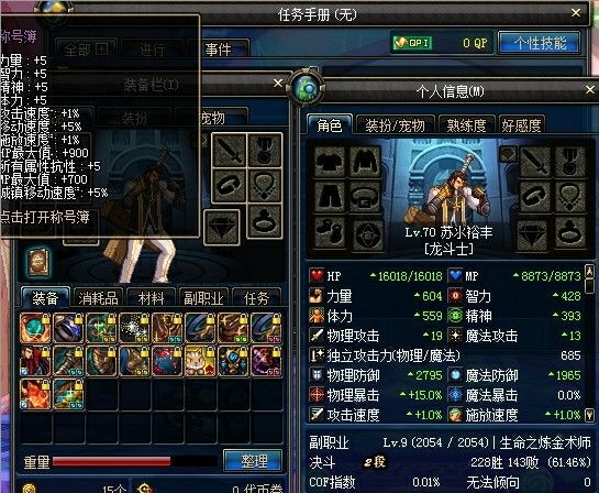 DNF全职业满级属性 对比之下你的属性是否正常