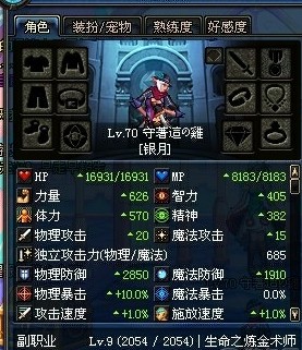 DNF全职业满级属性 对比之下你的属性是否正常