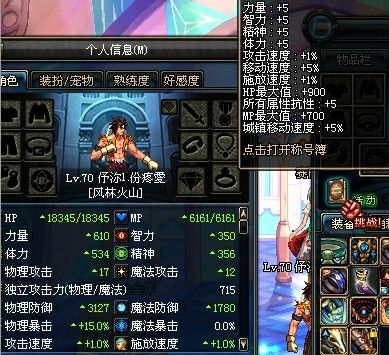 DNF全职业满级属性 对比之下你的属性是否正常