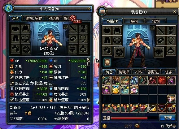 DNF全职业满级属性 对比之下你的属性是否正常