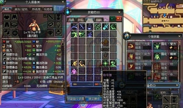 DNF全职业满级属性 对比之下你的属性是否正常