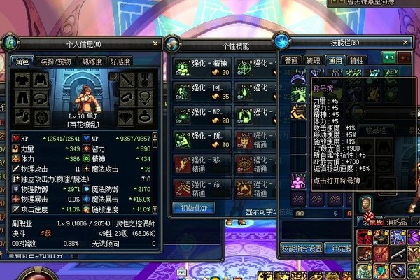 DNF全职业满级属性 对比之下你的属性是否正常