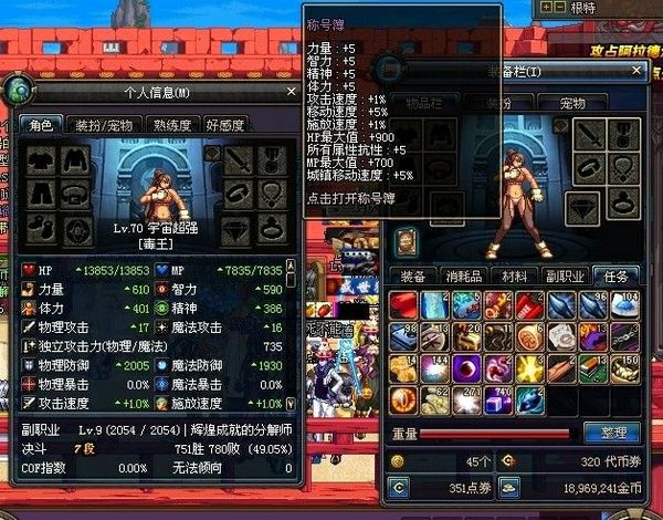 DNF全职业满级属性 对比之下你的属性是否正常