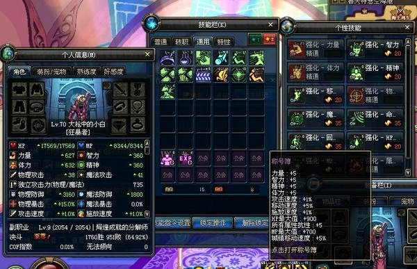 DNF全职业满级属性 对比之下你的属性是否正常