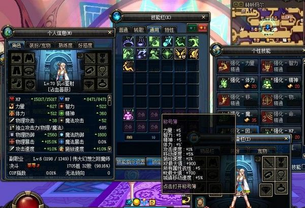 DNF全职业满级属性 对比之下你的属性是否正常