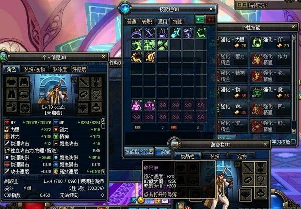 DNF全职业满级属性 对比之下你的属性是否正常