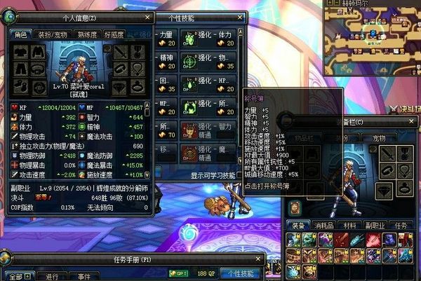 DNF全职业满级属性 对比之下你的属性是否正常