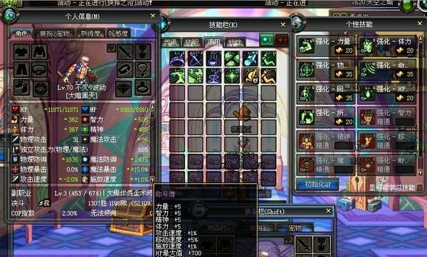 DNF全职业满级属性 对比之下你的属性是否正常