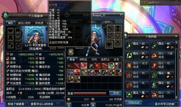 DNF全职业满级属性 对比之下你的属性是否正常