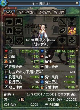 有图有数据 DNF灵魂猎者与冰翼之魂效果叠加测试