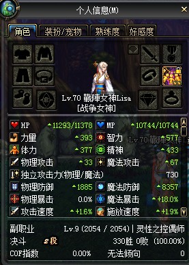 有图有数据 DNF灵魂猎者与冰翼之魂效果叠加测试