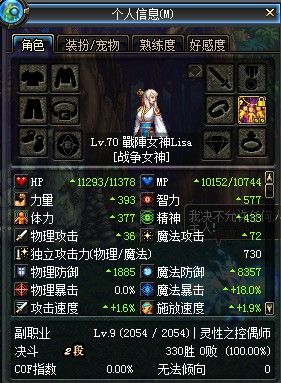 有图有数据 DNF灵魂猎者与冰翼之魂效果叠加测试