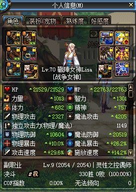 有图有数据 DNF灵魂猎者与冰翼之魂效果叠加测试