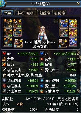 有图有数据 DNF灵魂猎者与冰翼之魂效果叠加测试