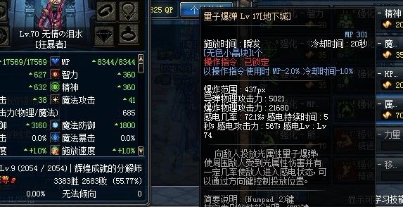 DNF独立增幅实测数据 1点独立提升0.14%的伤害