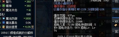 DNF独立增幅实测数据 1点独立提升0.14%的伤害