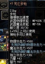 DNF独立增幅实测数据 1点独立提升0.14%的伤害