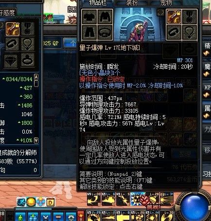 DNF独立增幅实测数据 1点独立提升0.14%的伤害