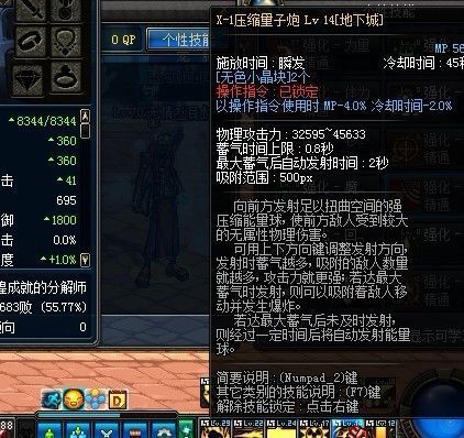 DNF独立增幅实测数据 1点独立提升0.14%的伤害