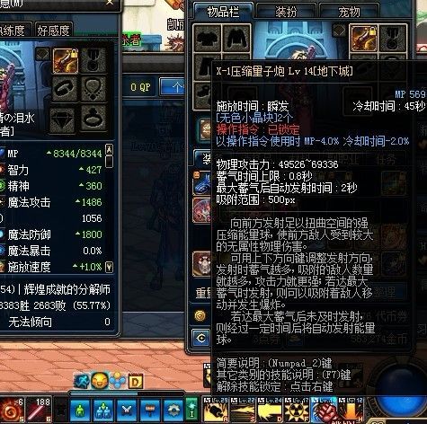 DNF独立增幅实测数据 1点独立提升0.14%的伤害